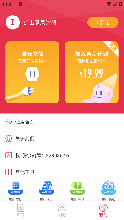 ˼ն-˼appv3.9.5׿ͼ1.