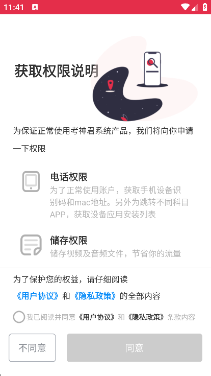 ˼ն-˼appv3.9.5׿ͼ4.
