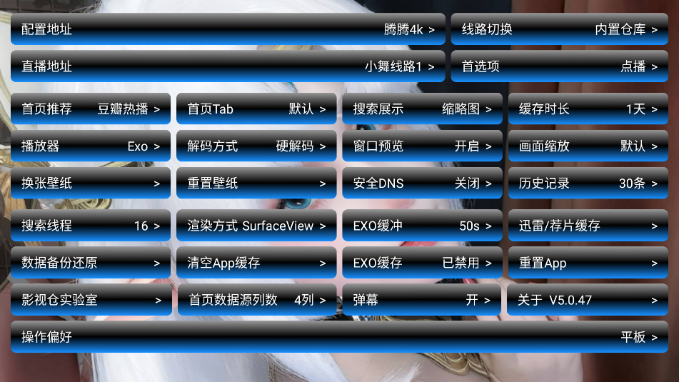 СǳappTV2025°v5.0.47 ׿ͼ1