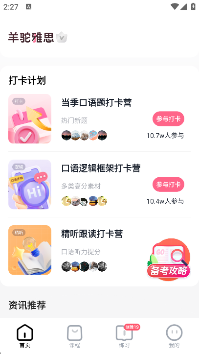 ˼appٷ°v4.12.8׿ͼ0.