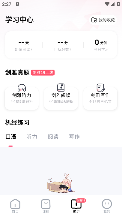 ˼appٷ°v4.12.8׿ͼ2.