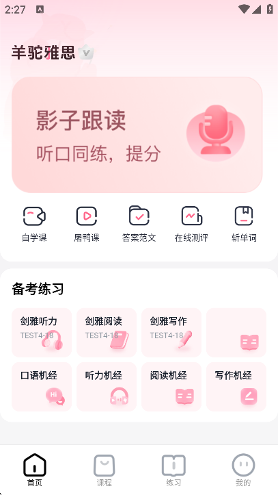 ˼appٷ°v4.12.8׿ͼ3.