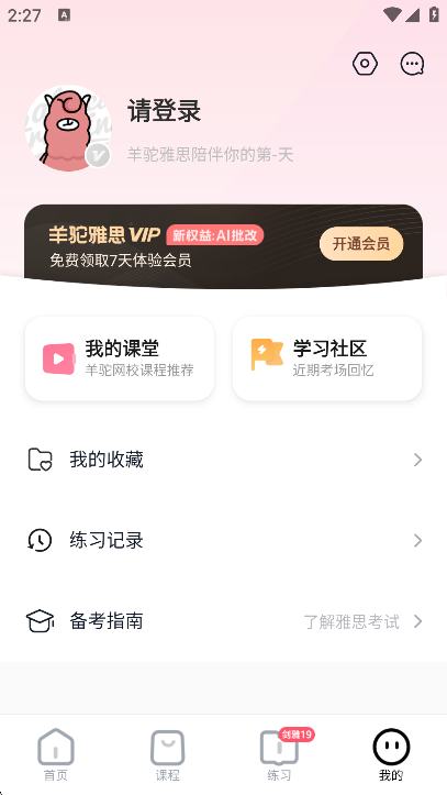 ˼appٷ°v4.12.8׿ͼ1.