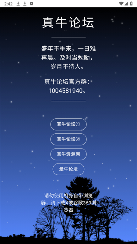 ţ̳app׿°2025v4.0 ׿ͼ5