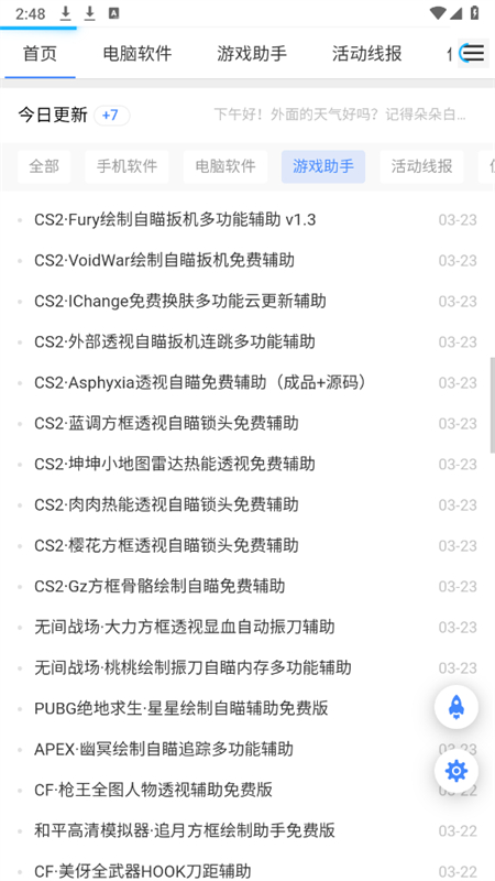 ţ̳app׿°2025v4.0 ׿ͼ6