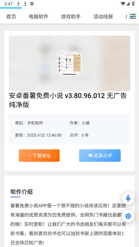 ţ̳app׿°2025v4.0 ׿ͼ2