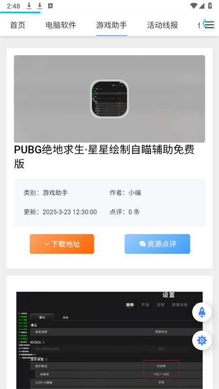 ţ̳app׿°2025v4.0 ׿ͼ3