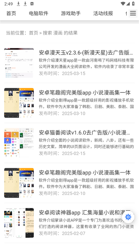 ţ̳app׿°2025v4.0 ׿ͼ7