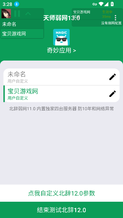 ʦ13.0ٷv13.0 °ͼ0