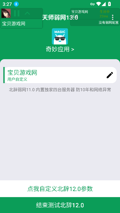 ʦ13.0ٷv13.0 °ͼ4