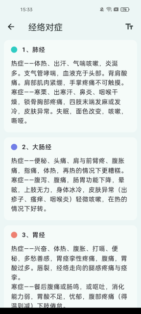 ѨλͼappѰv3.1.7׿ͼ5