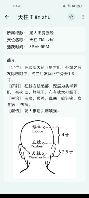 ѨλͼappѰv3.1.7׿ͼ6