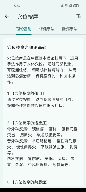 ѨλͼappѰv3.1.7׿ͼ4
