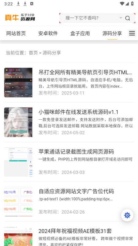ţԴ(ţ̳)app׿°2025v4.0 ׿ͼ1