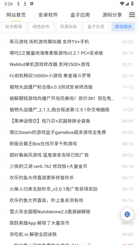 ţԴ(ţ̳)app׿°2025v4.0 ׿ͼ6