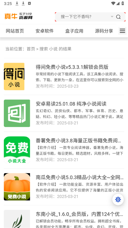 ţԴ(ţ̳)app׿°2025v4.0 ׿ͼ7