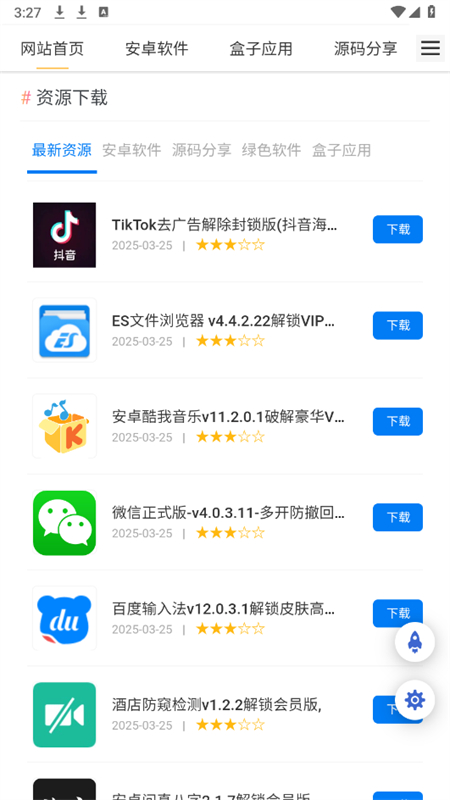 ţԴ(ţ̳)app׿°2025v4.0 ׿ͼ8