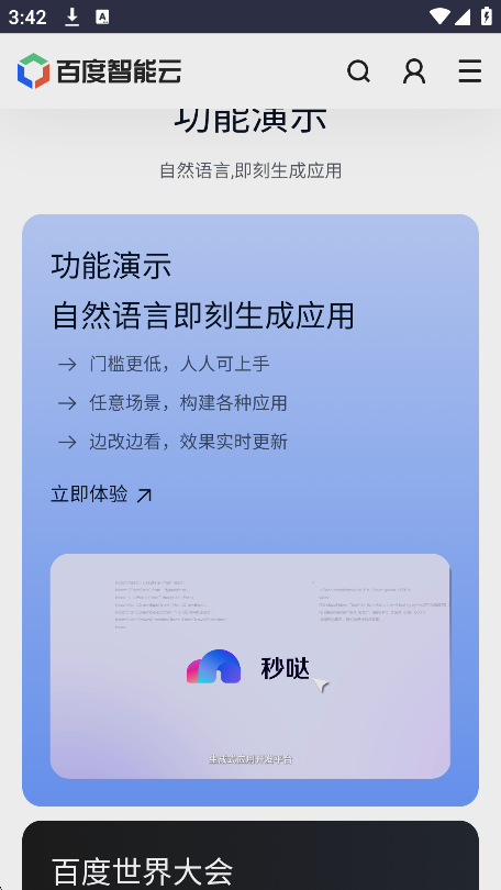 ٶapp°汾2025v1.0.0 Ѱͼ1