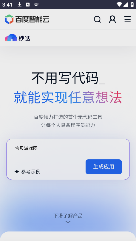 ٶapp°汾2025v1.0.0 Ѱͼ2