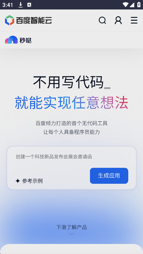 ٶapp°汾2025v1.0.0 Ѱͼ3
