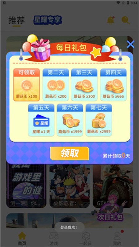 Ģapp°汾2025v4.0.9 ׿ͼ5
