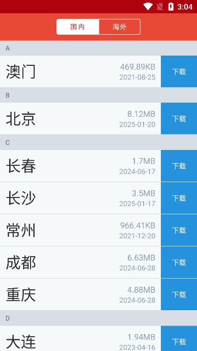 ͨappٷv4.2.29ֻͼ0.