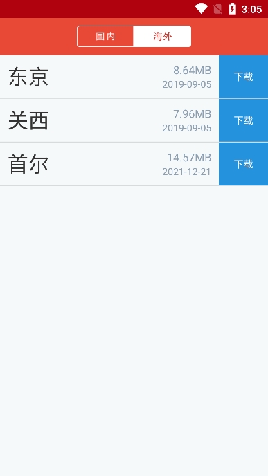 ͨappٷv4.2.29ֻͼ1.