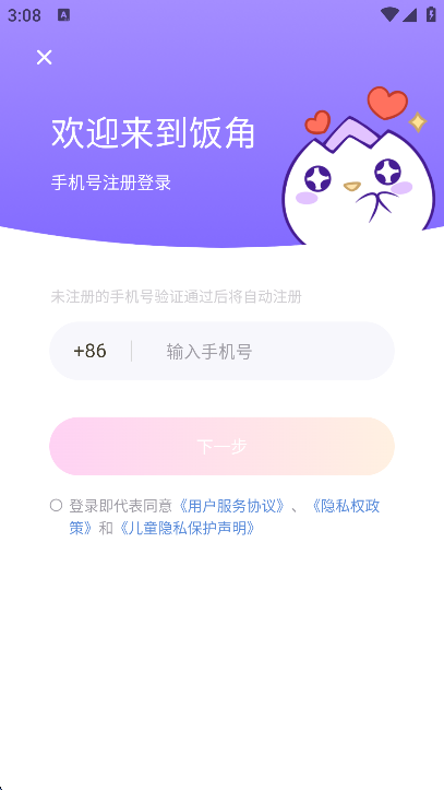 ǹ㲥2025ٷ°v3.5.1׿ͼ0