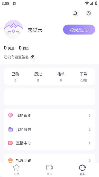 ǹ㲥2025ٷ°v3.5.1׿ͼ1