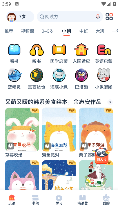еֶappٷذ׿v4.6.0׿ͼ4