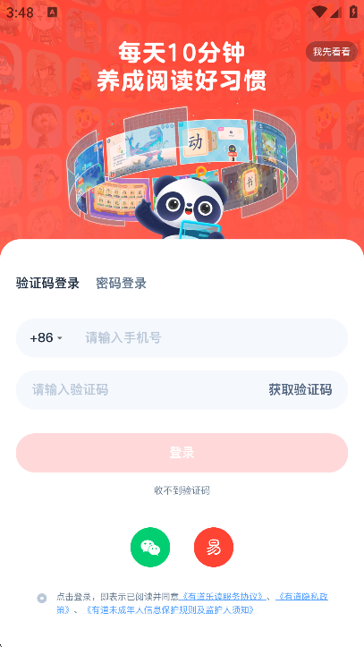 еֶappٷذ׿v4.6.0׿ͼ3