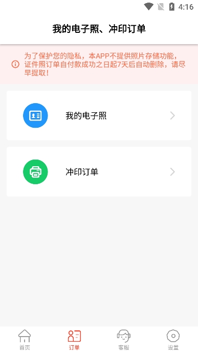 ֤app2025°v2.5.19׿ͼ0