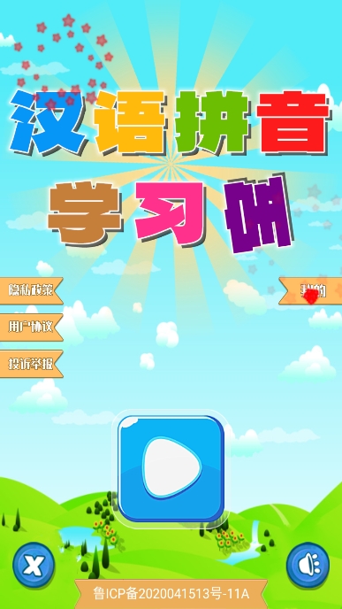 ƴѧϰѰv1.0.19׿ͼ0