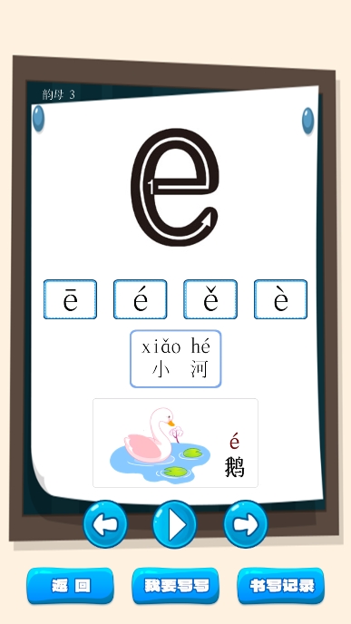 ƴѧϰѰv1.0.19׿ͼ6