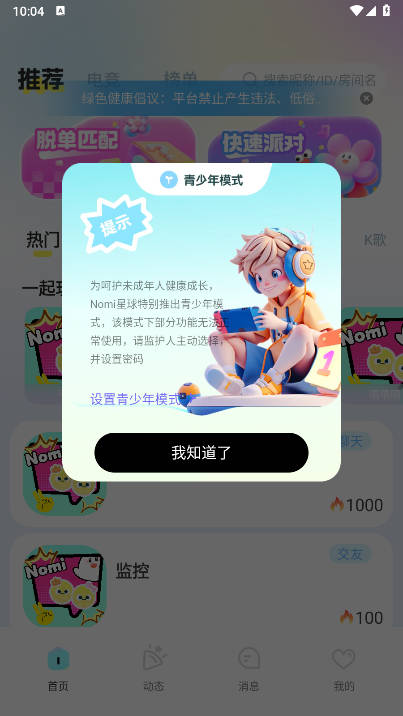 Nomiٷ°v1.0.0 ׿ͼ0