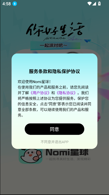 Nomiٷ°v1.0.0 ׿ͼ6