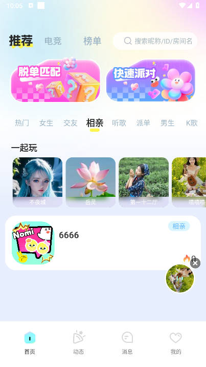 Nomiٷ°v1.0.0 ׿ͼ1