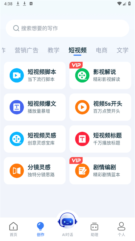 AIдappٷ°2025v1.0.1 ׿ͼ4