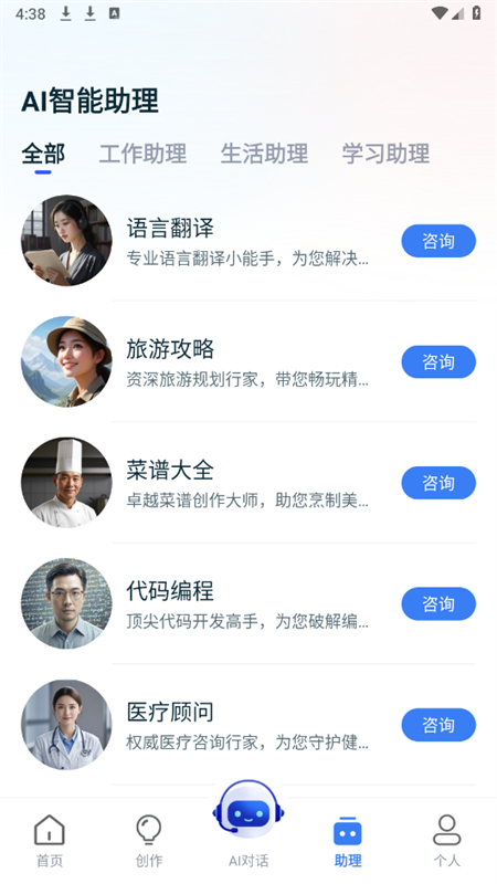 AIдappٷ°2025v1.0.1 ׿ͼ7