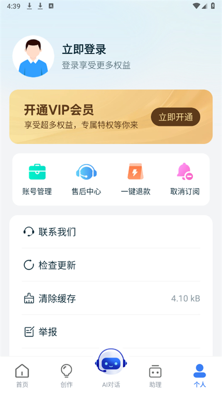 AIдappٷ°2025v1.0.1 ׿ͼ6
