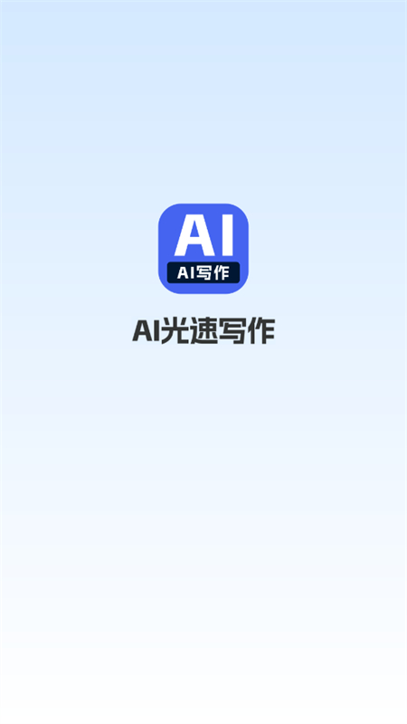 AIдappٷ°2025v1.0.1 ׿ͼ0