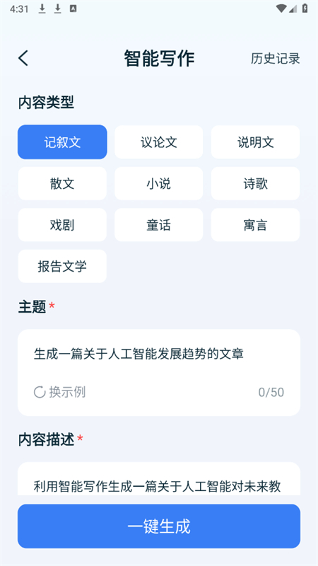 AIдappٷ°2025v1.0.1 ׿ͼ1