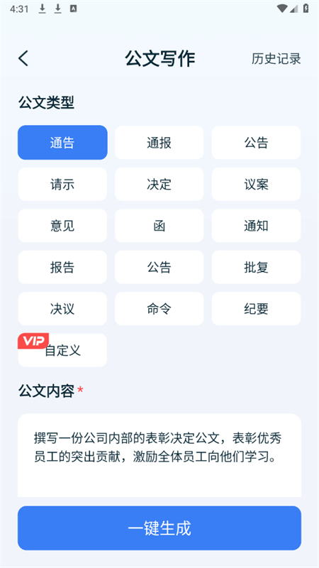 AIдappٷ°2025v1.0.1 ׿ͼ2