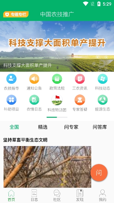 йũƹapp׿v1.9.1ֻͼ3