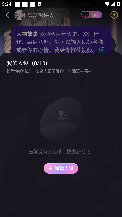app׿ٷv4.1.4 ׿ͼ1.