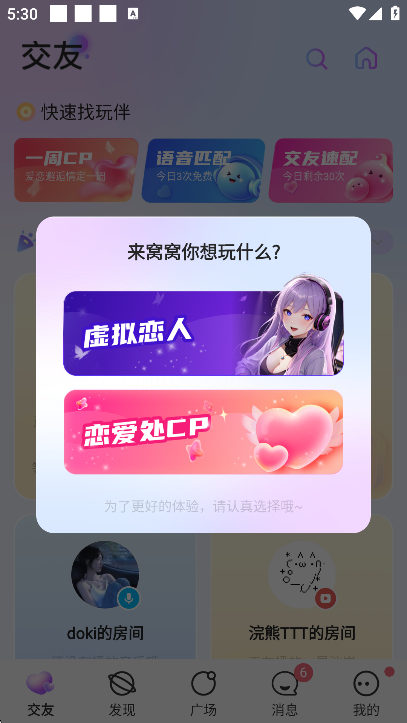 app׿ٷv4.1.4 ׿ͼ3.