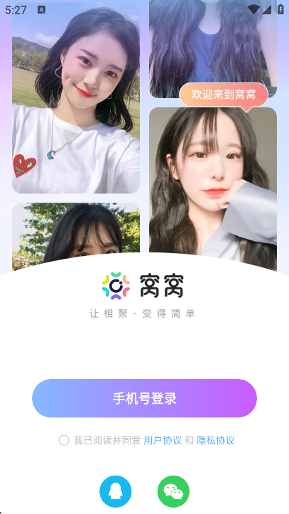 app׿ٷv4.1.4 ׿ͼ5.