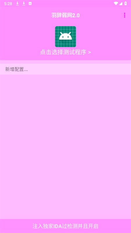 2.0ٷֻv2.0 ׿ͼ0