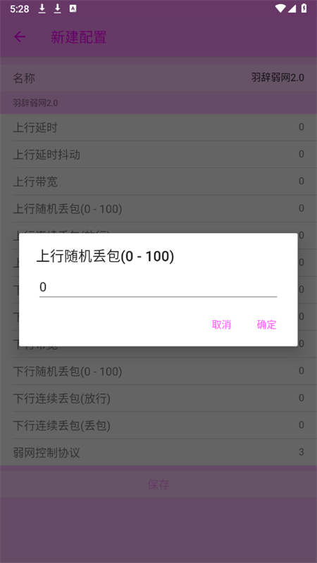 2.0ٷֻv2.0 ׿ͼ2
