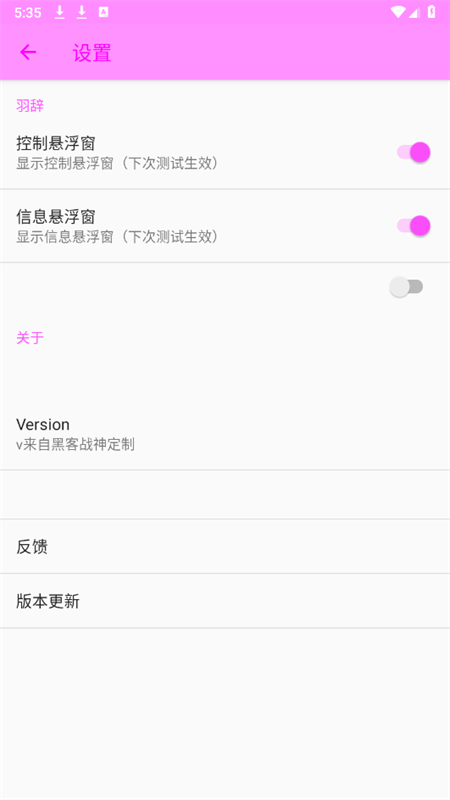 2.0ٷֻv2.0 ׿ͼ6